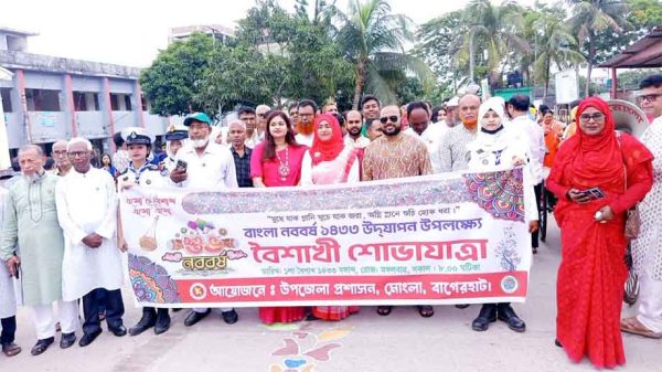 উৎসবের আমেজে মোংলায় বাংলা নববর্ষ উদযাপন