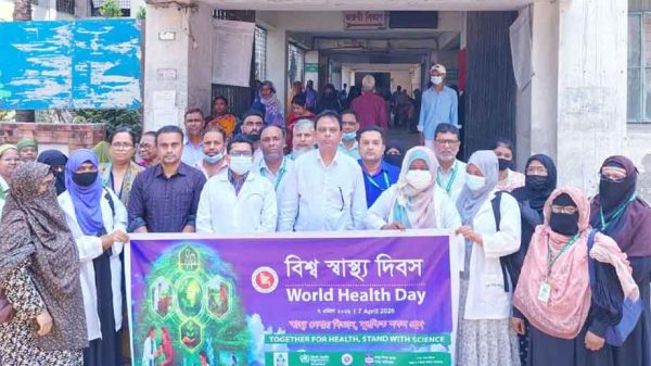 নবাবগঞ্জে পালিত হলো - স্বাস্থ্য সেবায় বিজ্ঞান - সুরক্ষিত সকল প্রাণ